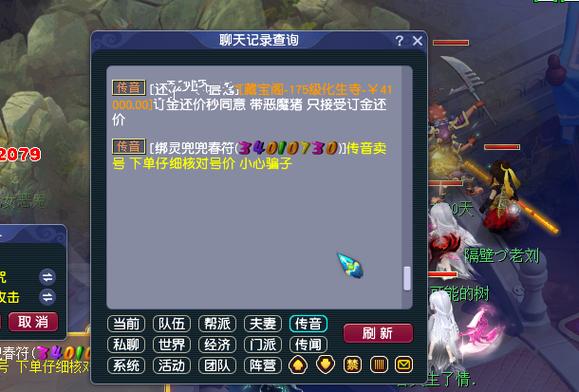 梦幻西游:万能搜索