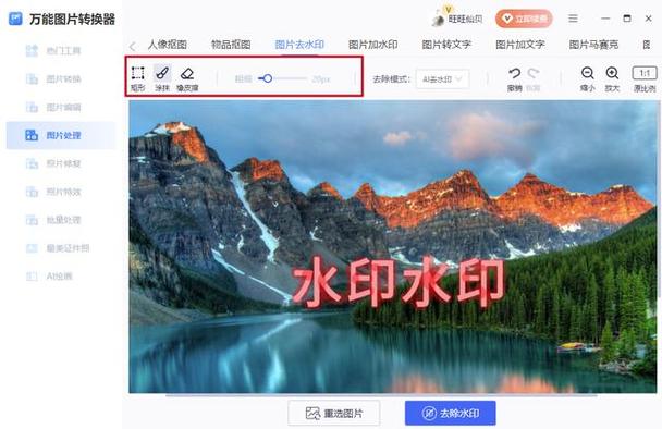 删除水印相机里的照片图标