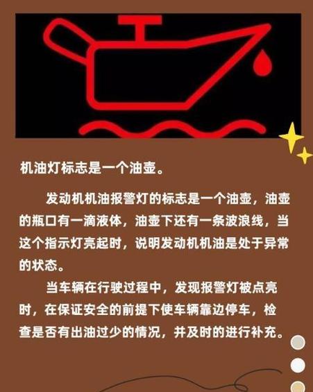 机油上线多了一点有事吗
