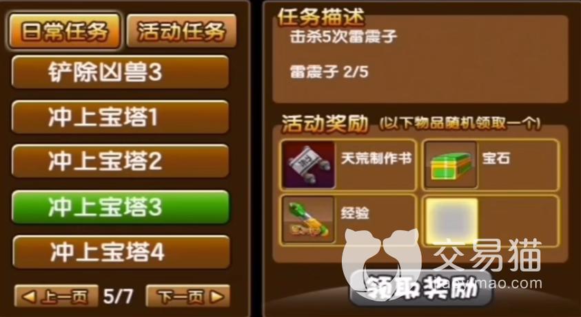 造梦西游天枢石怎么获得