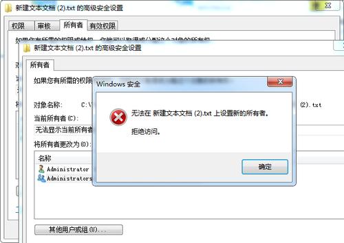 win7电脑2个账户无法删除
