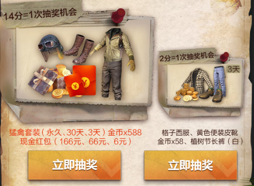 玩吃鸡特训营赚红包