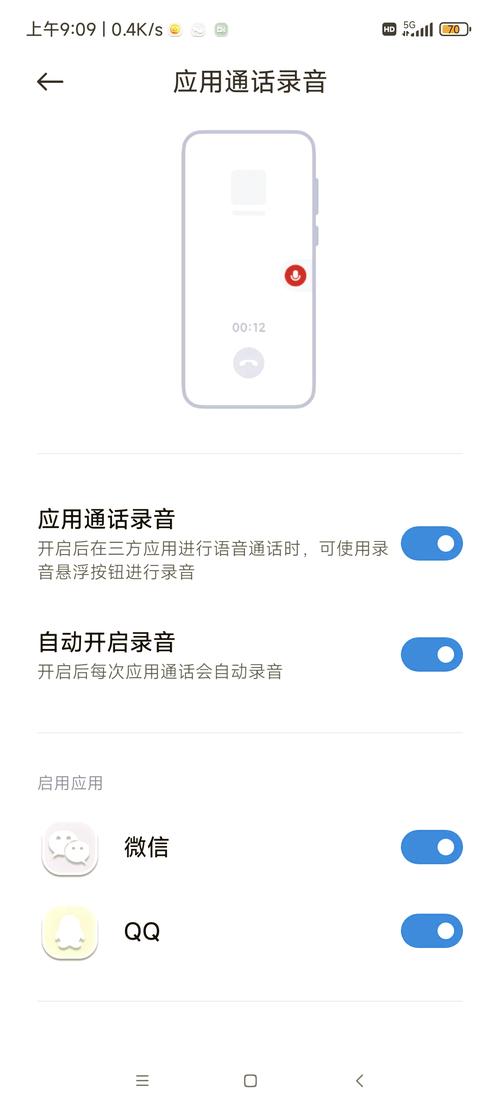 红米在哪打开录音