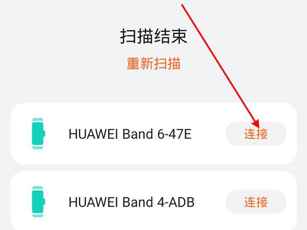 华为手环怎么在vivo手机上用