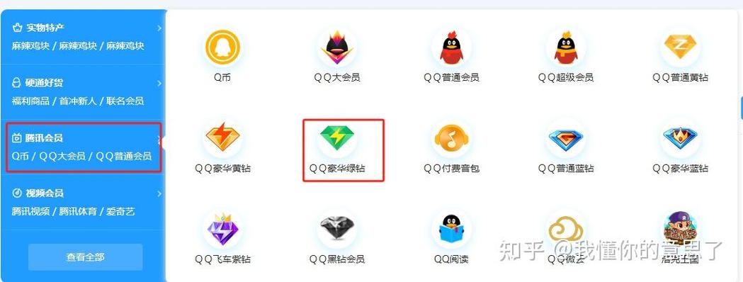 qq音乐怎么送绿钻给别人