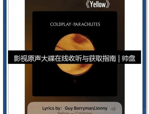 影视原声在线收听