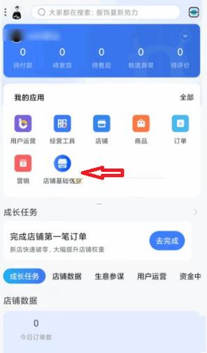 千牛怎么更换绑定的支付宝账号
