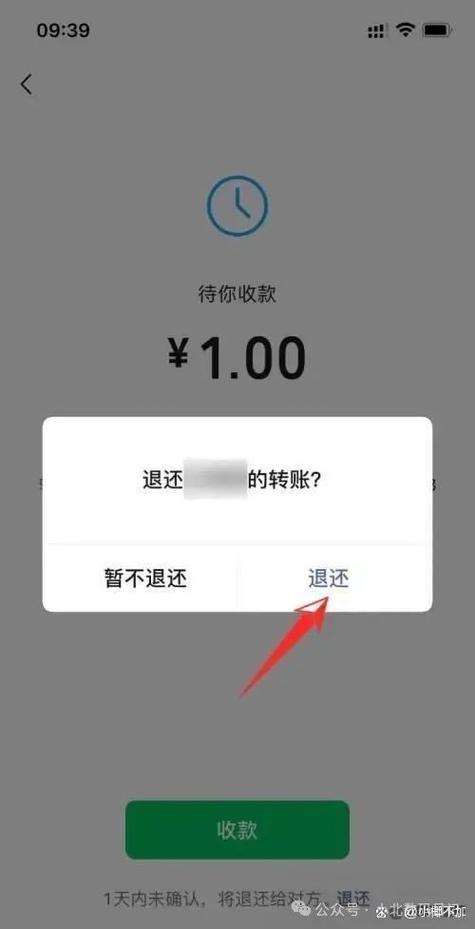 微信如何转账QQ