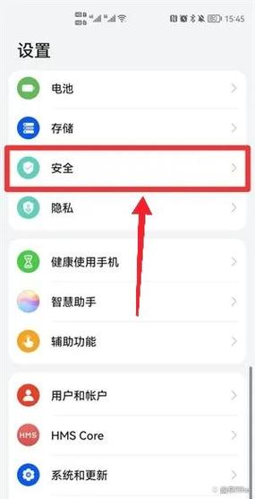 华为手机怎么锁住应用软件