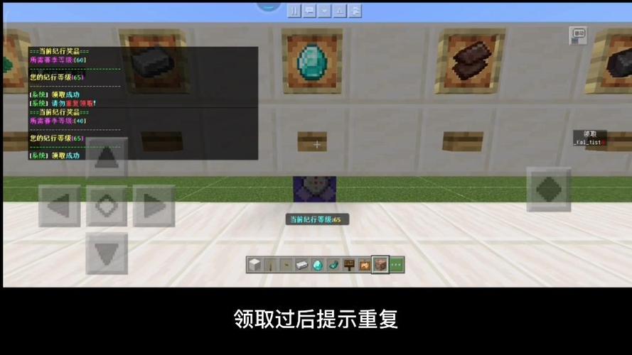 我的世界如何生成记分板