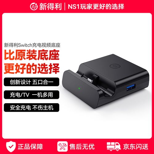 ns好久没充电要充多久才能开机