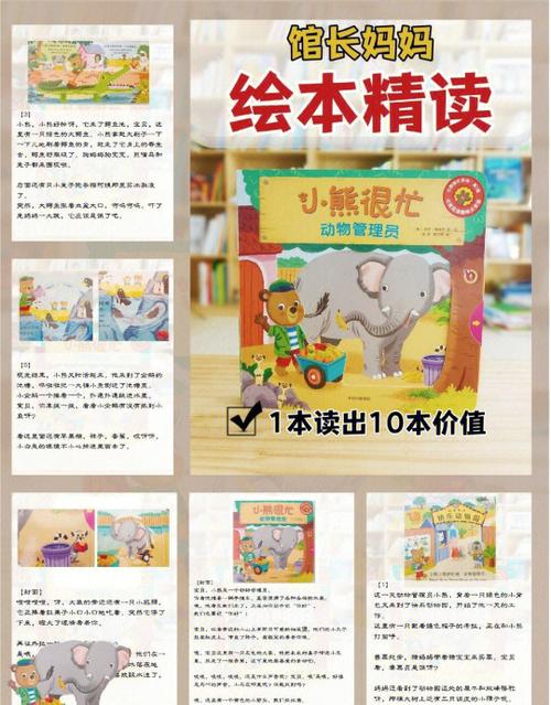 小熊很忙新版旧版有什么区别