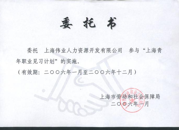 职业担保人联系方式