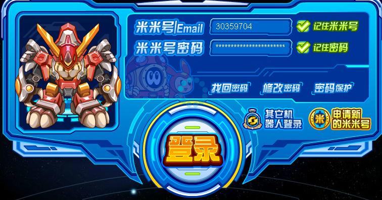 赛尔号seer登录器安全吗