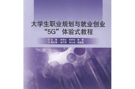 如何把握5g创业赚钱
