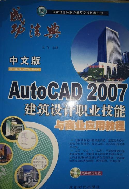 cad2007破解版下载游戏截图