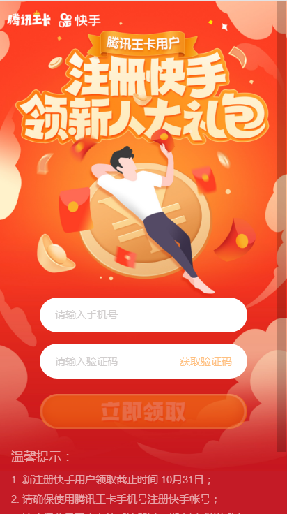 大王卡红包版