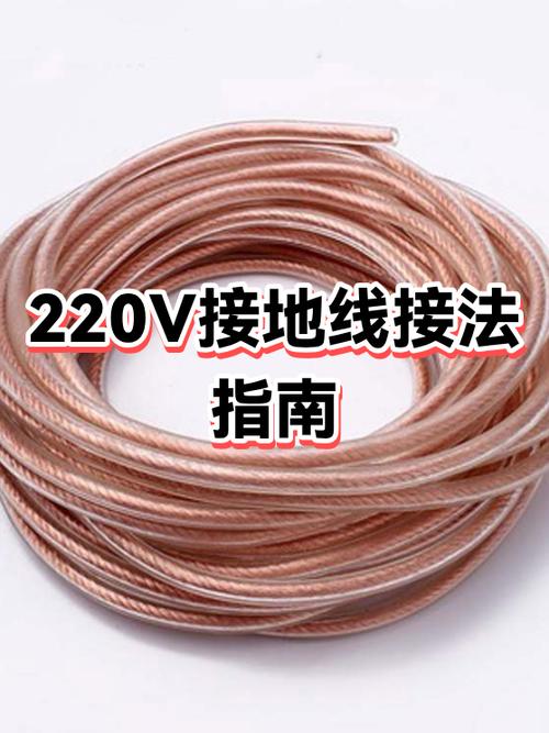 220v接电线正确接法