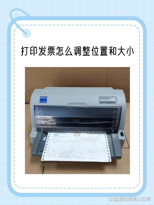 发票打印靠左边怎么调打印机
