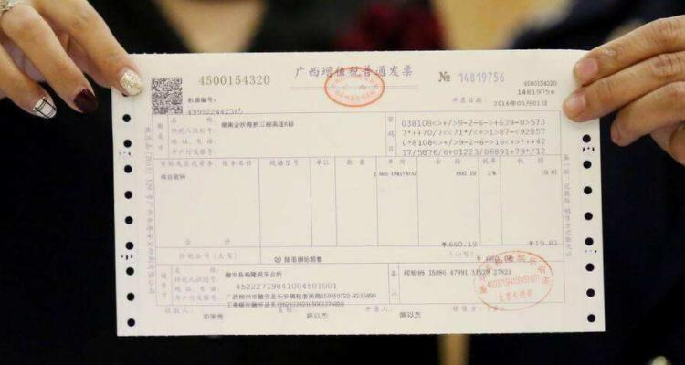 3个点的增值税专用发票