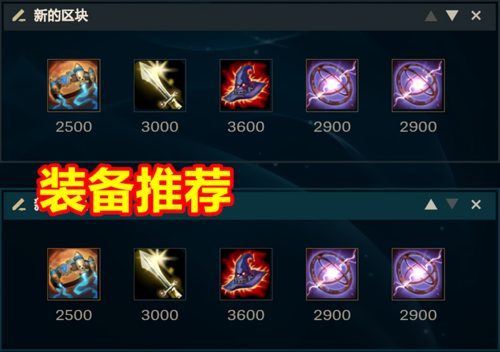 献祭塞恩出装