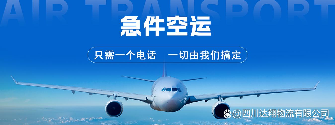 航空加急件多少钱