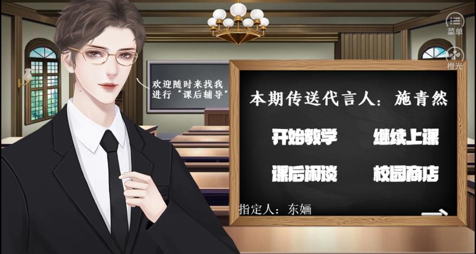 十二班改造计划攻略