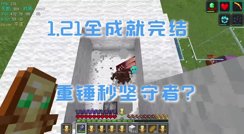 清除坚守者的指令