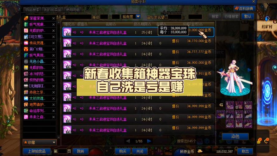 dnf最新盒子能开出什么