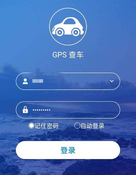 小车怎么定位位置查询