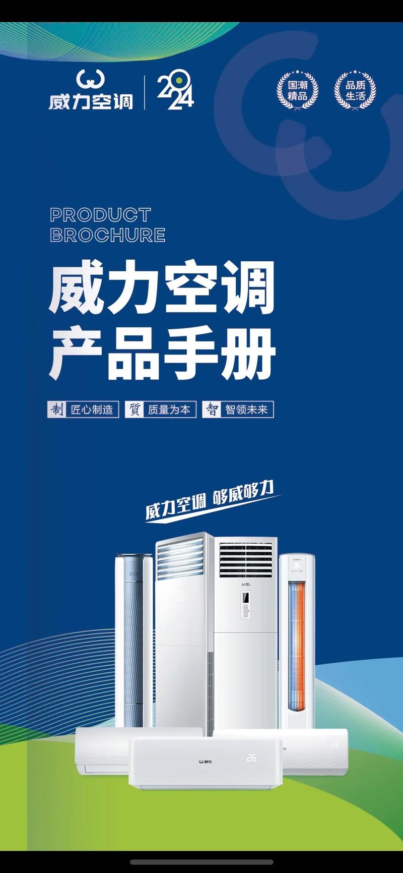 威力都有什么产品