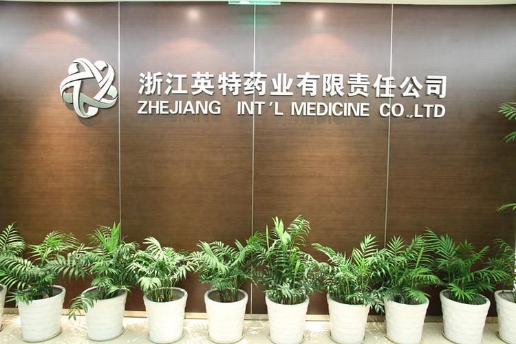 英特药业温州流向查询缩略图