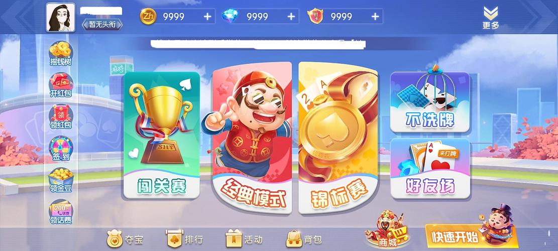 送60金币的棋牌