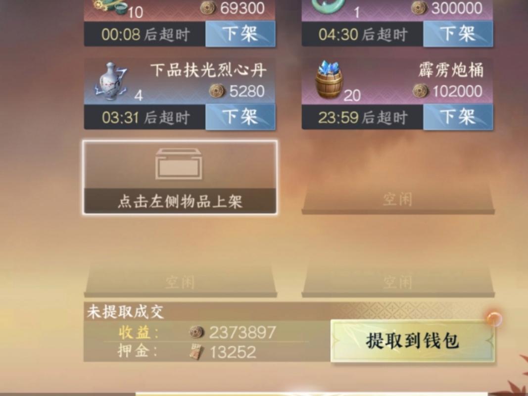 逆水寒刷钱最快的职业