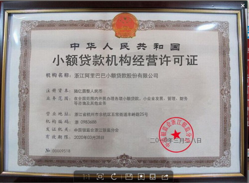及贷有牌照吗
