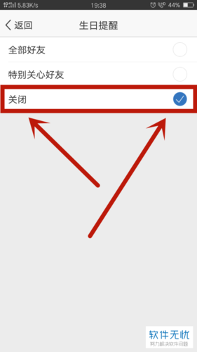 qq怎么设置生日提醒