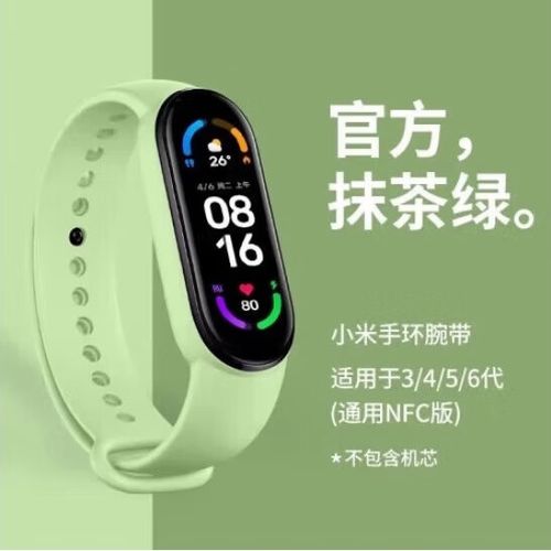 小米手环4睡眠检测准不准缩略图