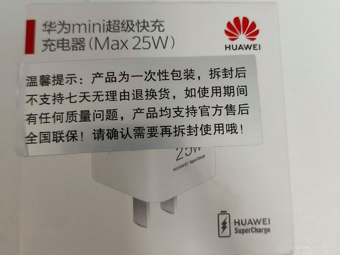 华为充电器序列号查询