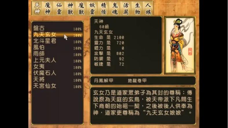 轩辕剑天之痕剧情介绍