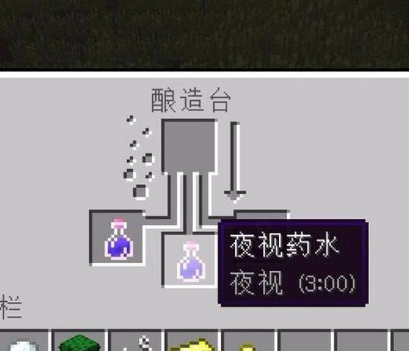 mc指令夜视效果
