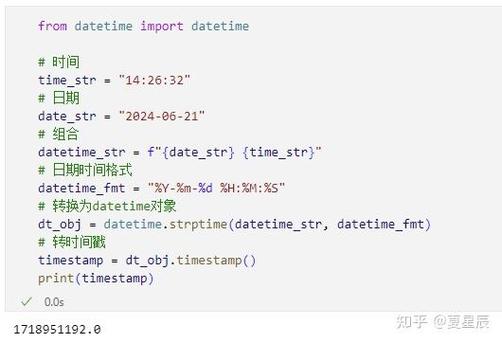 java怎么把时间转为时间戳