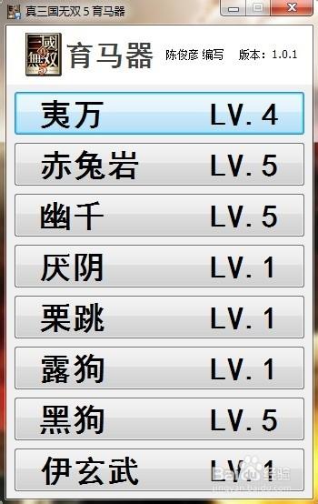 真三国无双5养马技巧