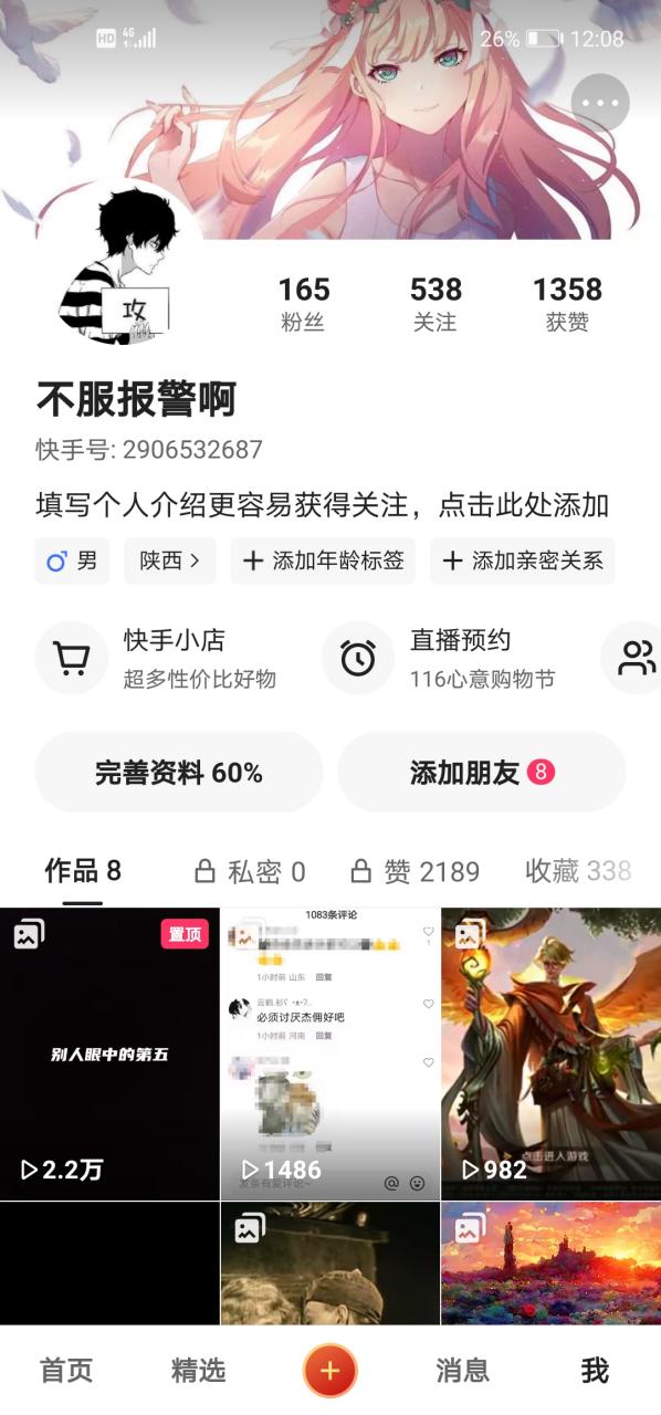 快手突然掉粉了要警惕