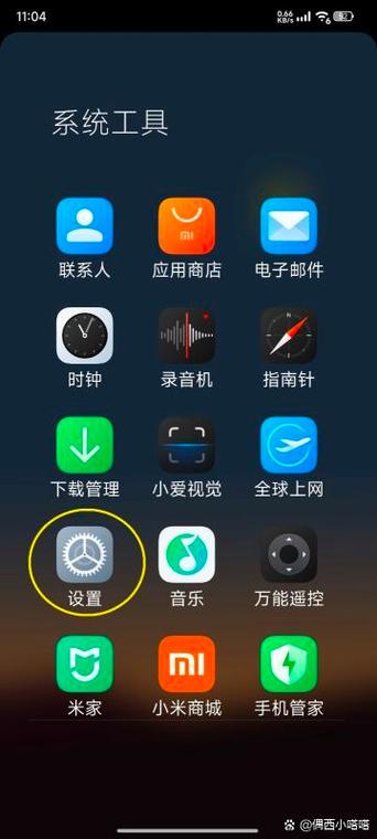 小米手机怎么开另一个系统