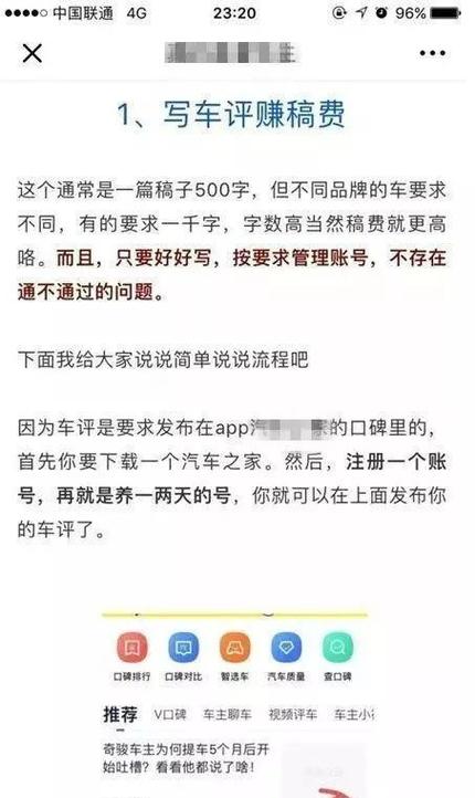 怎么写评论赚钱