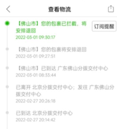 退货发错东西了怎么办