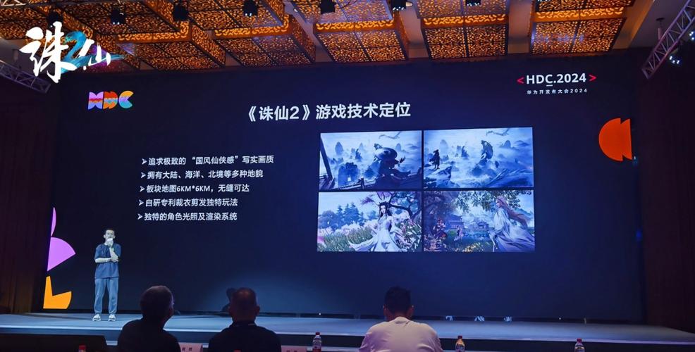 一台手机上两华为诛仙