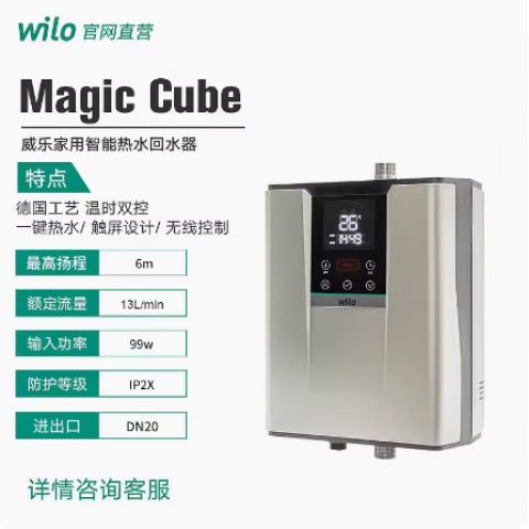 家用热水器循环泵什么牌子好图标