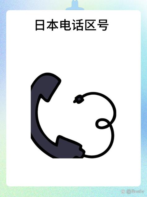 ⊘这个符号来电电话是什么意思缩略图