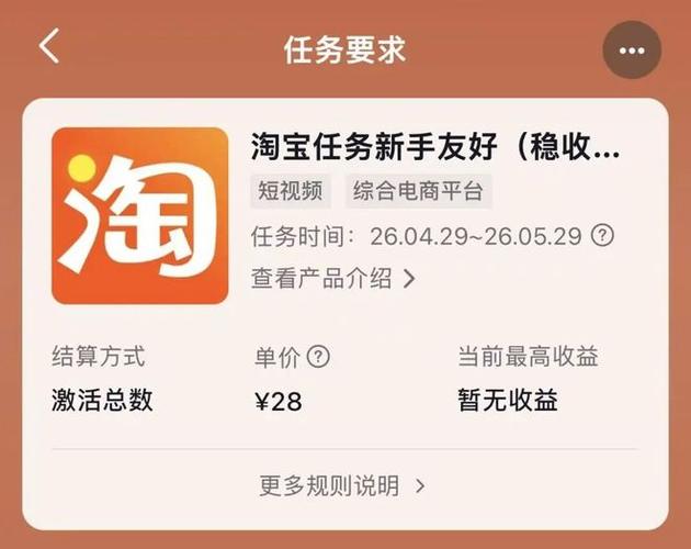 淘宝里兼职做阿里任务